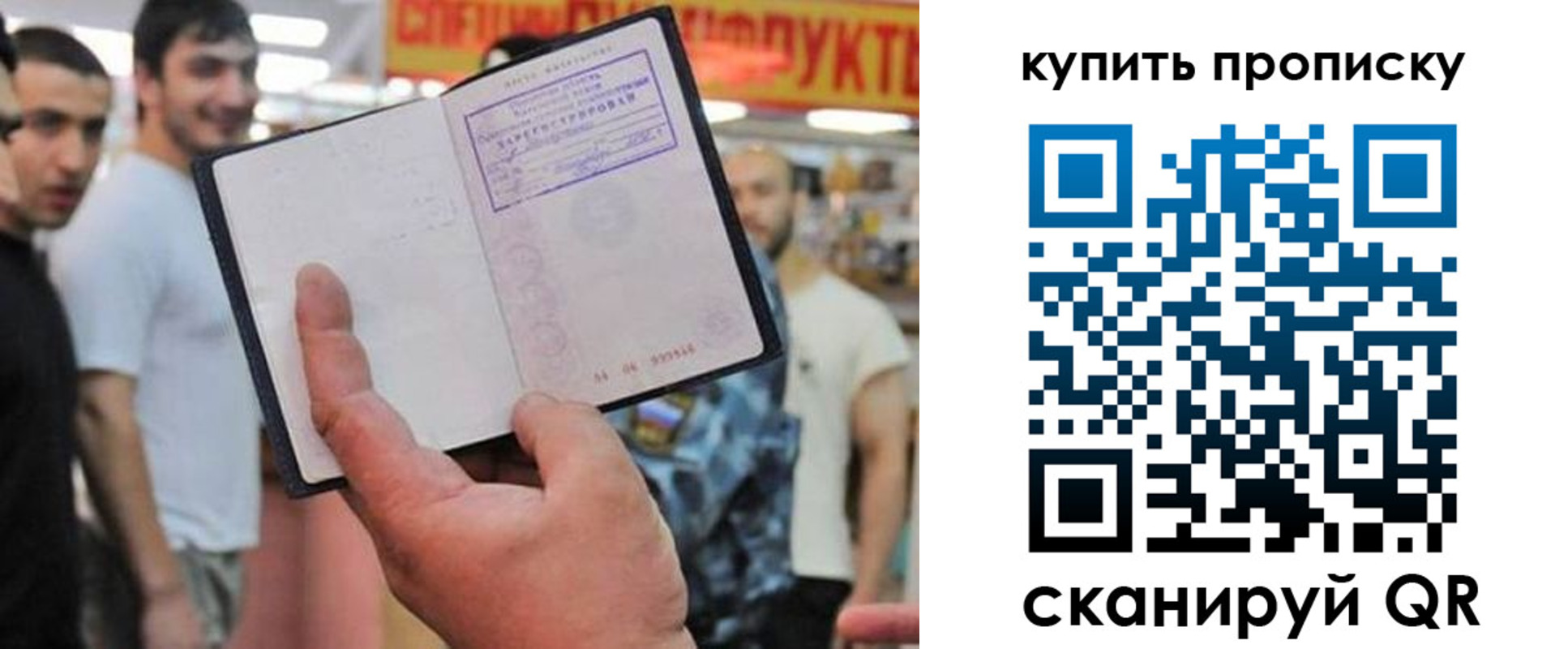 прописка ребенка в Ряжске
