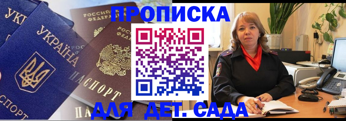 прописка для кредита в Ряжске