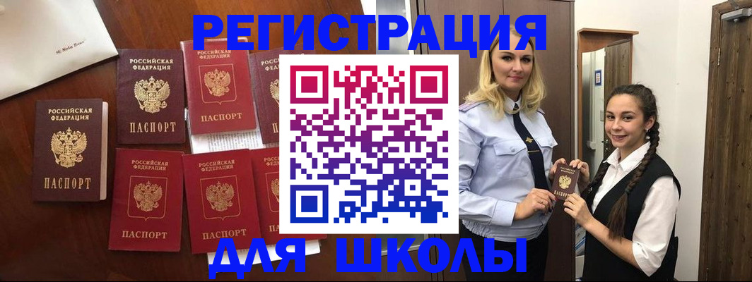 прописка для военкомата в Ряжске