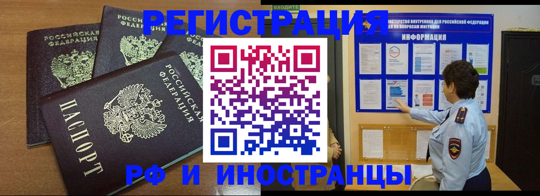 временная регистрация поиск в Ряжске