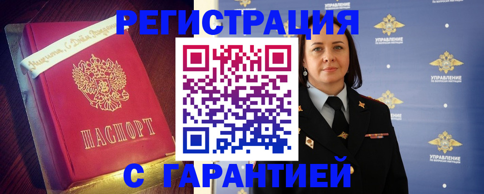 временная регистрация собственник в Ряжске