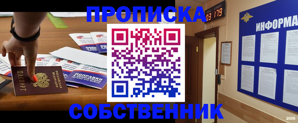 миграционный учет в Ряжске
