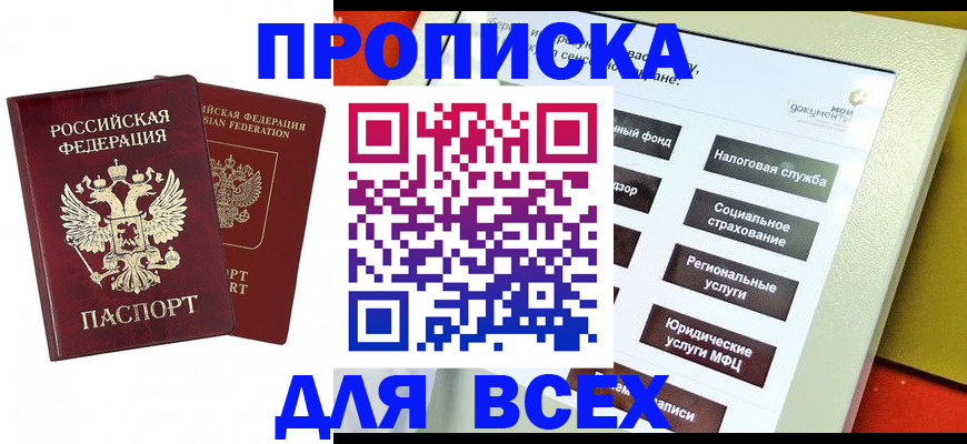 временная регистрация собственник в Ряжске
