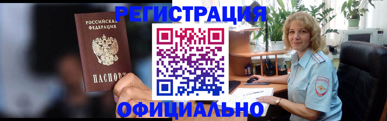 прописка ребенка в Ряжске