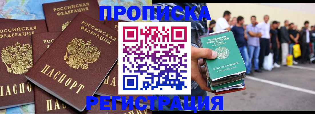 временная регистрация недорого в Ряжске