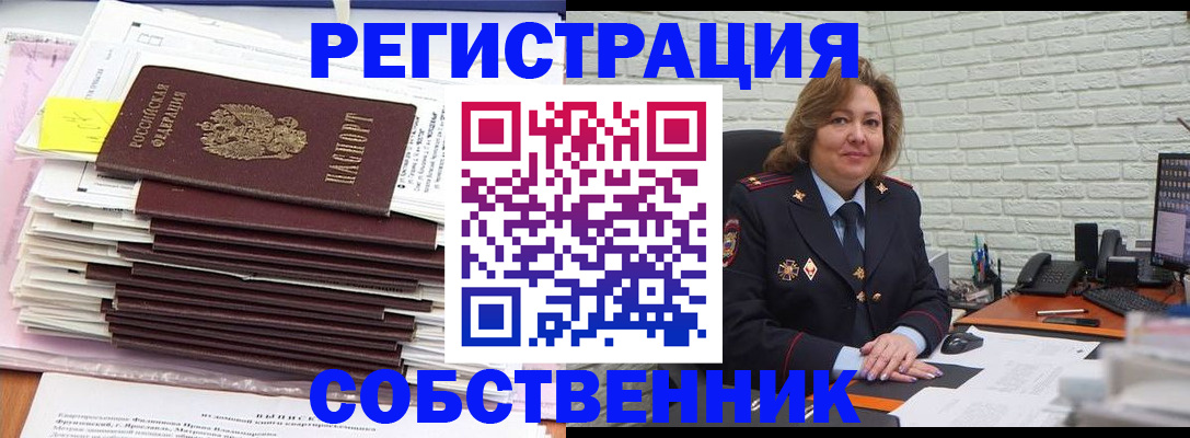 прописка ребенка в Ряжске